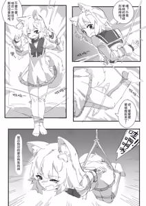 Page 4 of 穷途袜路 - preview thumbnail