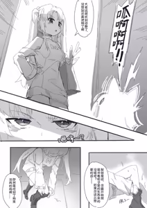 Page 6 of 穷途袜路 - preview thumbnail