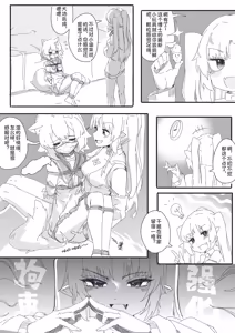 Page 9 of 穷途袜路 - preview thumbnail