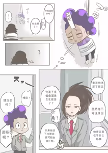 Page 37 of 峰田×八百万【潜入‼ 女子宿舍‼】 - preview thumbnail
