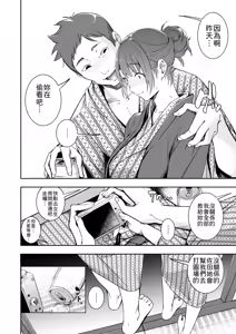 Page 12 of Mou Egao De Utsurenai | 再也無法笑着入鏡了 (decensored) - preview thumbnail