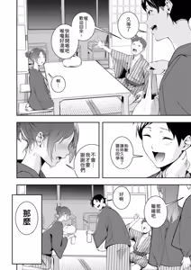 Page 20 of Mou Egao De Utsurenai | 再也無法笑着入鏡了 (decensored) - preview thumbnail