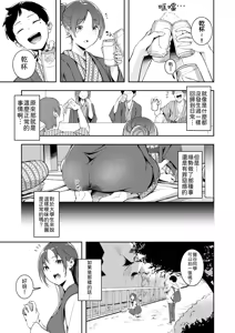 Page 21 of Mou Egao De Utsurenai | 再也無法笑着入鏡了 (decensored) - preview thumbnail
