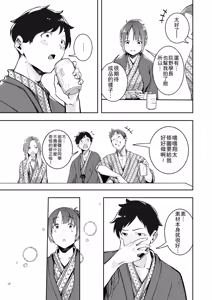 Page 5 of Mou Egao De Utsurenai | 再也無法笑着入鏡了 (decensored) - preview thumbnail