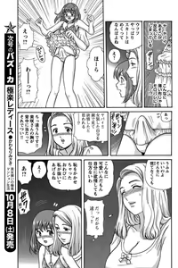 Page 114 of COMIC Bazooka 2011-10 - preview thumbnail