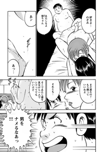 Page 138 of COMIC Bazooka 2011-10 - preview thumbnail