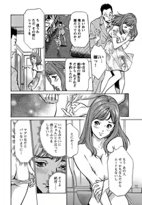 Page 37 of COMIC Bazooka 2011-10 - preview thumbnail