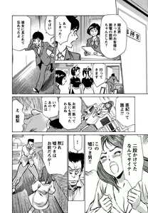 Page 39 of COMIC Bazooka 2011-10 - preview thumbnail