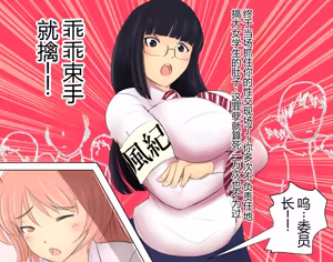 Page 127 of Boku To Futari No Senpai 个人汉化 - preview thumbnail