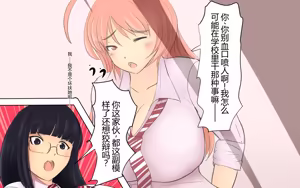 Page 128 of Boku To Futari No Senpai 个人汉化 - preview thumbnail