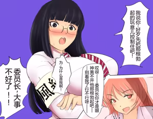 Page 135 of Boku To Futari No Senpai 个人汉化 - preview thumbnail