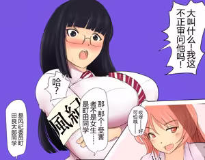 Page 136 of Boku To Futari No Senpai 个人汉化 - preview thumbnail