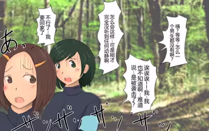 Page 181 of Boku To Futari No Senpai 个人汉化 - preview thumbnail