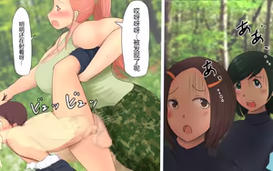 Page 182 of Boku To Futari No Senpai 个人汉化 - preview thumbnail