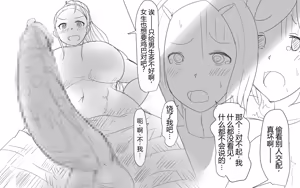 Page 183 of Boku To Futari No Senpai 个人汉化 - preview thumbnail
