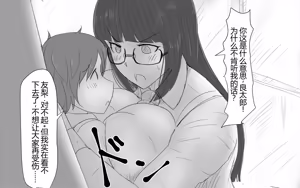 Page 207 of Boku To Futari No Senpai 个人汉化 - preview thumbnail