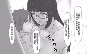Page 209 of Boku To Futari No Senpai 个人汉化 - preview thumbnail