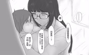 Page 212 of Boku To Futari No Senpai 个人汉化 - preview thumbnail