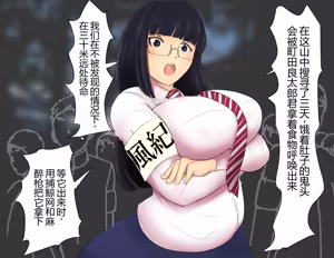 Page 252 of Boku To Futari No Senpai 个人汉化 - preview thumbnail