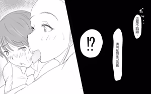 Page 260 of Boku To Futari No Senpai 个人汉化 - preview thumbnail
