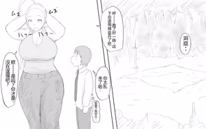 Page 273 of Boku To Futari No Senpai 个人汉化 - preview thumbnail