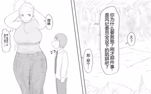 Page 274 of Boku To Futari No Senpai 个人汉化 - preview thumbnail