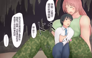 Page 276 of Boku To Futari No Senpai 个人汉化 - preview thumbnail
