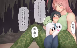 Page 277 of Boku To Futari No Senpai 个人汉化 - preview thumbnail