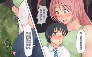 Page 279 of Boku To Futari No Senpai 个人汉化 - preview thumbnail