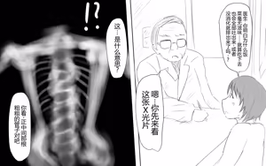 Page 280 of Boku To Futari No Senpai 个人汉化 - preview thumbnail
