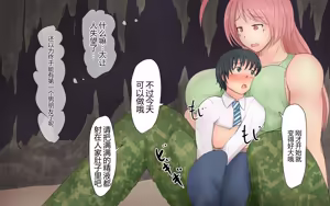 Page 285 of Boku To Futari No Senpai 个人汉化 - preview thumbnail