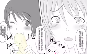 Page 307 of Boku To Futari No Senpai 个人汉化 - preview thumbnail