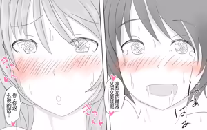 Page 325 of Boku To Futari No Senpai 个人汉化 - preview thumbnail