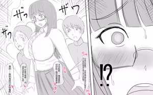 Page 327 of Boku To Futari No Senpai 个人汉化 - preview thumbnail