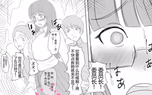 Page 328 of Boku To Futari No Senpai 个人汉化 - preview thumbnail