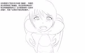 Page 338 of Boku To Futari No Senpai 个人汉化 - preview thumbnail