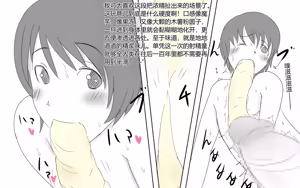 Page 344 of Boku To Futari No Senpai 个人汉化 - preview thumbnail
