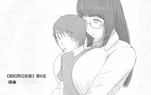 Page 346 of Boku To Futari No Senpai 个人汉化 - preview thumbnail