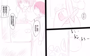 Page 347 of Boku To Futari No Senpai 个人汉化 - preview thumbnail