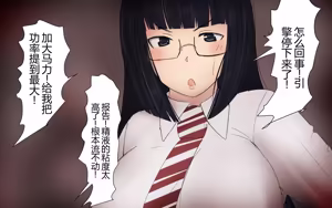 Page 376 of Boku To Futari No Senpai 个人汉化 - preview thumbnail