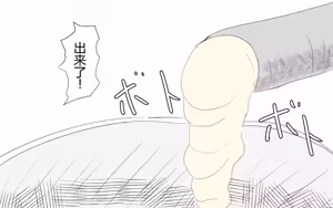 Page 378 of Boku To Futari No Senpai 个人汉化 - preview thumbnail
