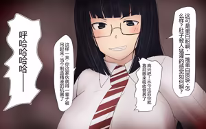 Page 384 of Boku To Futari No Senpai 个人汉化 - preview thumbnail