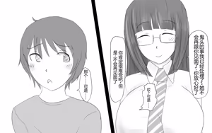 Page 387 of Boku To Futari No Senpai 个人汉化 - preview thumbnail