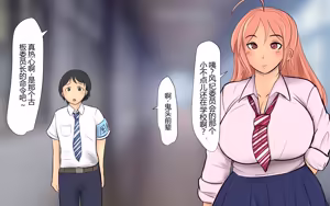 Page 39 of Boku To Futari No Senpai 个人汉化 - preview thumbnail