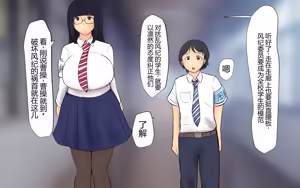 Page 4 of Boku To Futari No Senpai 个人汉化 - preview thumbnail