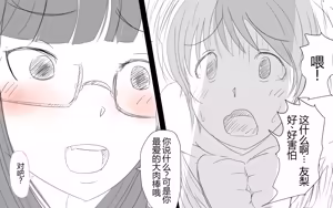 Page 403 of Boku To Futari No Senpai 个人汉化 - preview thumbnail