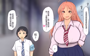 Page 41 of Boku To Futari No Senpai 个人汉化 - preview thumbnail