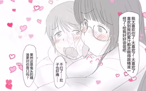 Page 412 of Boku To Futari No Senpai 个人汉化 - preview thumbnail