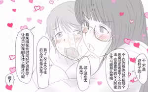 Page 413 of Boku To Futari No Senpai 个人汉化 - preview thumbnail