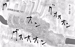 Page 431 of Boku To Futari No Senpai 个人汉化 - preview thumbnail